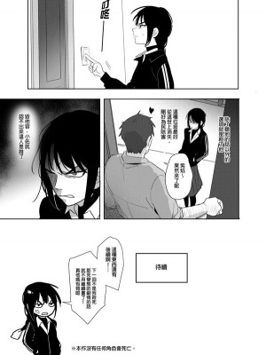 [peachpulsar (みら)] 夢色のレプリカ【中】愛欲の幻影｜Dream-Colored Replica - Part 2_ Phantasmagoria of Desire (x3200) [Irodori Comics] [無修正]_60_83763222_p59