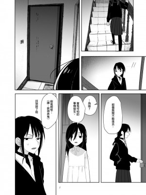 [peachpulsar (みら)] 夢色のレプリカ【中】愛欲の幻影｜Dream-Colored Replica - Part 2_ Phantasmagoria of Desire (x3200) [Irodori Comics] [無修正]_07_83763222_p6