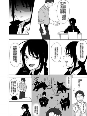 [peachpulsar (みら)] 夢色のレプリカ【中】愛欲の幻影｜Dream-Colored Replica - Part 2_ Phantasmagoria of Desire (x3200) [Irodori Comics] [無修正]_27_83763222_p26