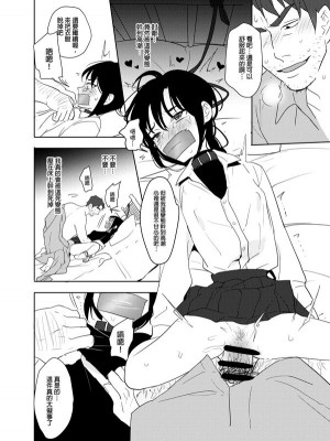 [peachpulsar (みら)] 夢色のレプリカ【中】愛欲の幻影｜Dream-Colored Replica - Part 2_ Phantasmagoria of Desire (x3200) [Irodori Comics] [無修正]_44_83763222_p43