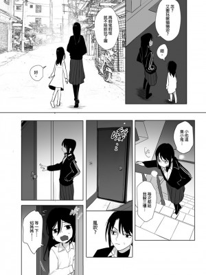 [peachpulsar (みら)] 夢色のレプリカ【中】愛欲の幻影｜Dream-Colored Replica - Part 2_ Phantasmagoria of Desire (x3200) [Irodori Comics] [無修正]_09_83763222_p8