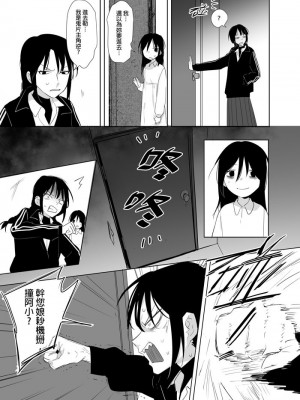 [peachpulsar (みら)] 夢色のレプリカ【中】愛欲の幻影｜Dream-Colored Replica - Part 2_ Phantasmagoria of Desire (x3200) [Irodori Comics] [無修正]_10_83763222_p9