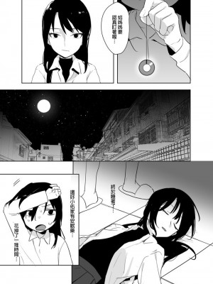 [peachpulsar (みら)] 夢色のレプリカ【中】愛欲の幻影｜Dream-Colored Replica - Part 2_ Phantasmagoria of Desire (x3200) [Irodori Comics] [無修正]_14_83763222_p13