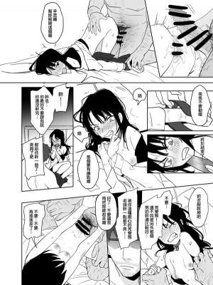 [peachpulsar (みら)] 夢色のレプリカ【中】愛欲の幻影｜Dream-Colored Replica - Part 2_ Phantasmagoria of Desire (x3200) [Irodori Comics] [無修正]_47_83763222_p46