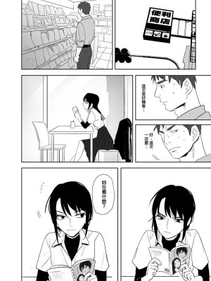 [peachpulsar (みら)] 夢色のレプリカ【中】愛欲の幻影｜Dream-Colored Replica - Part 2_ Phantasmagoria of Desire (x3200) [Irodori Comics] [無修正]_23_83763222_p22