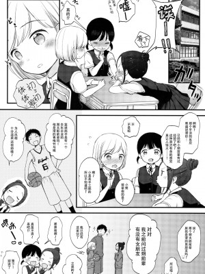 [peachpulsar (みら)] 夢色のレプリカ【中】愛欲の幻影｜Dream-Colored Replica - Part 2_ Phantasmagoria of Desire (x3200) [Irodori Comics] [無修正]_02