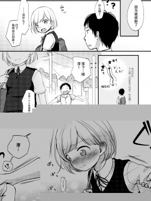 [peachpulsar (みら)] 夢色のレプリカ【中】愛欲の幻影｜Dream-Colored Replica - Part 2_ Phantasmagoria of Desire (x3200) [Irodori Comics] [無修正]_06