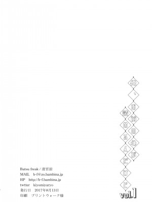 [peachpulsar (みら)] 夢色のレプリカ【中】愛欲の幻影｜Dream-Colored Replica - Part 2_ Phantasmagoria of Desire (x3200) [Irodori Comics] [無修正]_33