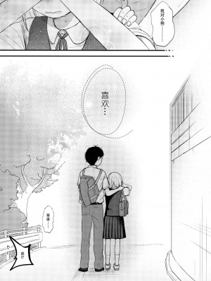 [peachpulsar (みら)] 夢色のレプリカ【中】愛欲の幻影｜Dream-Colored Replica - Part 2_ Phantasmagoria of Desire (x3200) [Irodori Comics] [無修正]_08