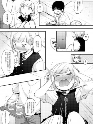 [peachpulsar (みら)] 夢色のレプリカ【中】愛欲の幻影｜Dream-Colored Replica - Part 2_ Phantasmagoria of Desire (x3200) [Irodori Comics] [無修正]_12