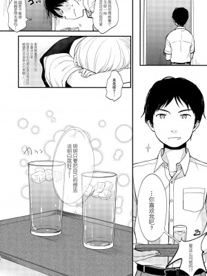 [peachpulsar (みら)] 夢色のレプリカ【中】愛欲の幻影｜Dream-Colored Replica - Part 2_ Phantasmagoria of Desire (x3200) [Irodori Comics] [無修正]_13