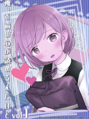 [peachpulsar (みら)] 夢色のレプリカ【中】愛欲の幻影｜Dream-Colored Replica - Part 2_ Phantasmagoria of Desire (x3200) [Irodori Comics] [無修正]_34