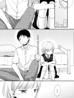 [peachpulsar (みら)] 夢色のレプリカ【中】愛欲の幻影｜Dream-Colored Replica - Part 2_ Phantasmagoria of Desire (x3200) [Irodori Comics] [無修正]_11