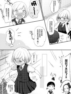 [peachpulsar (みら)] 夢色のレプリカ【中】愛欲の幻影｜Dream-Colored Replica - Part 2_ Phantasmagoria of Desire (x3200) [Irodori Comics] [無修正]_03