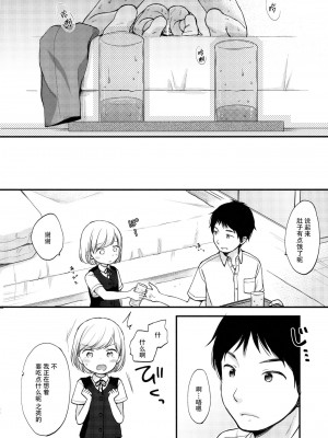 [peachpulsar (みら)] 夢色のレプリカ【中】愛欲の幻影｜Dream-Colored Replica - Part 2_ Phantasmagoria of Desire (x3200) [Irodori Comics] [無修正]_29