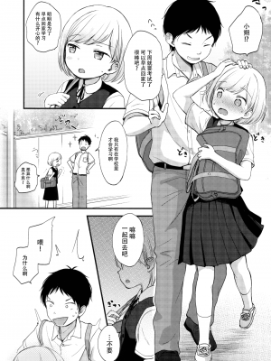 [peachpulsar (みら)] 夢色のレプリカ【中】愛欲の幻影｜Dream-Colored Replica - Part 2_ Phantasmagoria of Desire (x3200) [Irodori Comics] [無修正]_05