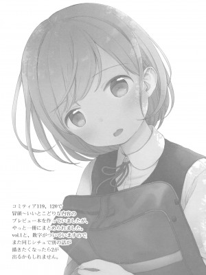 [peachpulsar (みら)] 夢色のレプリカ【中】愛欲の幻影｜Dream-Colored Replica - Part 2_ Phantasmagoria of Desire (x3200) [Irodori Comics] [無修正]_10