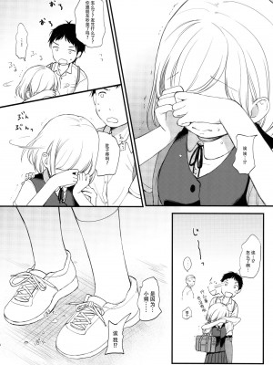 [peachpulsar (みら)] 夢色のレプリカ【中】愛欲の幻影｜Dream-Colored Replica - Part 2_ Phantasmagoria of Desire (x3200) [Irodori Comics] [無修正]_07