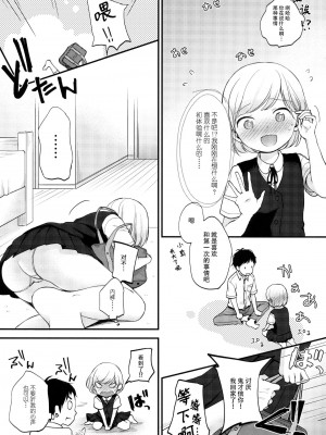 [peachpulsar (みら)] 夢色のレプリカ【中】愛欲の幻影｜Dream-Colored Replica - Part 2_ Phantasmagoria of Desire (x3200) [Irodori Comics] [無修正]_16