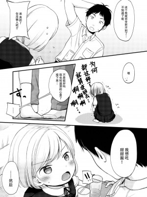 [peachpulsar (みら)] 夢色のレプリカ【中】愛欲の幻影｜Dream-Colored Replica - Part 2_ Phantasmagoria of Desire (x3200) [Irodori Comics] [無修正]_30