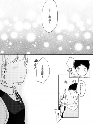 [peachpulsar (みら)] 夢色のレプリカ【中】愛欲の幻影｜Dream-Colored Replica - Part 2_ Phantasmagoria of Desire (x3200) [Irodori Comics] [無修正]_31