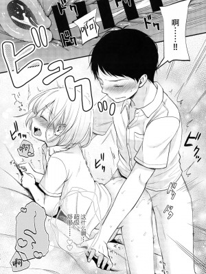 [peachpulsar (みら)] 夢色のレプリカ【中】愛欲の幻影｜Dream-Colored Replica - Part 2_ Phantasmagoria of Desire (x3200) [Irodori Comics] [無修正]_27