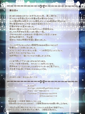 [peachpulsar (みら)] 夢色のレプリカ【中】愛欲の幻影｜Dream-Colored Replica - Part 2_ Phantasmagoria of Desire (x3200) [Irodori Comics] [無修正]_014