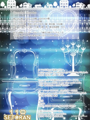 [peachpulsar (みら)] 夢色のレプリカ【中】愛欲の幻影｜Dream-Colored Replica - Part 2_ Phantasmagoria of Desire (x3200) [Irodori Comics] [無修正]_015