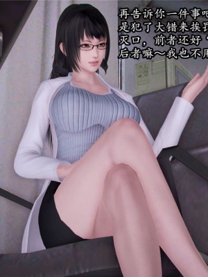 [peachpulsar (みら)] 夢色のレプリカ【中】愛欲の幻影｜Dream-Colored Replica - Part 2_ Phantasmagoria of Desire (x3200) [Irodori Comics] [無修正]_094