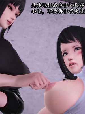 [peachpulsar (みら)] 夢色のレプリカ【中】愛欲の幻影｜Dream-Colored Replica - Part 2_ Phantasmagoria of Desire (x3200) [Irodori Comics] [無修正]_028