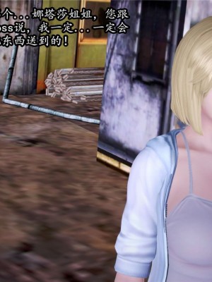 [peachpulsar (みら)] 夢色のレプリカ【中】愛欲の幻影｜Dream-Colored Replica - Part 2_ Phantasmagoria of Desire (x3200) [Irodori Comics] [無修正]_047