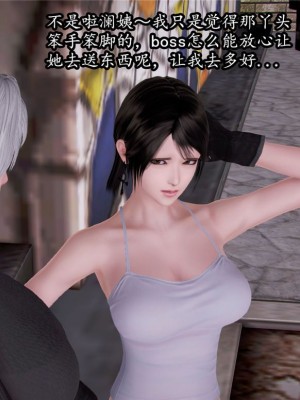 [peachpulsar (みら)] 夢色のレプリカ【中】愛欲の幻影｜Dream-Colored Replica - Part 2_ Phantasmagoria of Desire (x3200) [Irodori Comics] [無修正]_038