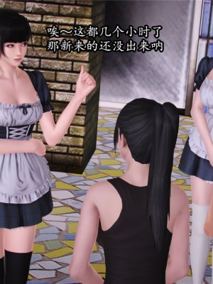 [peachpulsar (みら)] 夢色のレプリカ【中】愛欲の幻影｜Dream-Colored Replica - Part 2_ Phantasmagoria of Desire (x3200) [Irodori Comics] [無修正]_003