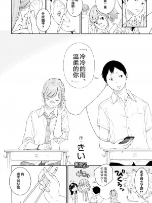 [peachpulsar (みら)] 夢色のレプリカ【中】愛欲の幻影｜Dream-Colored Replica - Part 2_ Phantasmagoria of Desire (x3200) [Irodori Comics] [無修正]_02