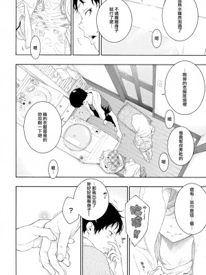 [peachpulsar (みら)] 夢色のレプリカ【中】愛欲の幻影｜Dream-Colored Replica - Part 2_ Phantasmagoria of Desire (x3200) [Irodori Comics] [無修正]_06