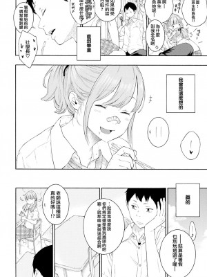 [peachpulsar (みら)] 夢色のレプリカ【中】愛欲の幻影｜Dream-Colored Replica - Part 2_ Phantasmagoria of Desire (x3200) [Irodori Comics] [無修正]_04