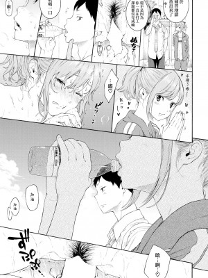 [peachpulsar (みら)] 夢色のレプリカ【中】愛欲の幻影｜Dream-Colored Replica - Part 2_ Phantasmagoria of Desire (x3200) [Irodori Comics] [無修正]_13