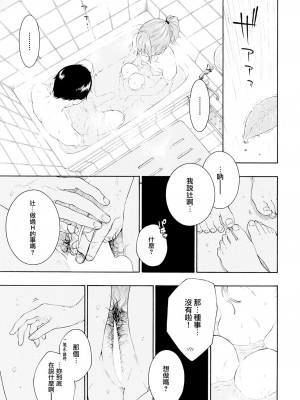 [peachpulsar (みら)] 夢色のレプリカ【中】愛欲の幻影｜Dream-Colored Replica - Part 2_ Phantasmagoria of Desire (x3200) [Irodori Comics] [無修正]_09