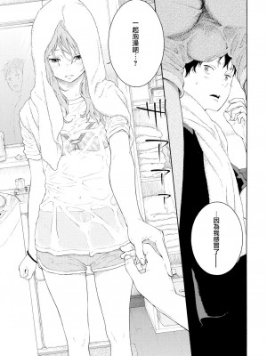 [peachpulsar (みら)] 夢色のレプリカ【中】愛欲の幻影｜Dream-Colored Replica - Part 2_ Phantasmagoria of Desire (x3200) [Irodori Comics] [無修正]_07