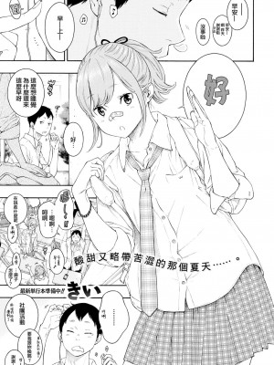 [peachpulsar (みら)] 夢色のレプリカ【中】愛欲の幻影｜Dream-Colored Replica - Part 2_ Phantasmagoria of Desire (x3200) [Irodori Comics] [無修正]_01