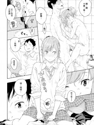 [peachpulsar (みら)] 夢色のレプリカ【中】愛欲の幻影｜Dream-Colored Replica - Part 2_ Phantasmagoria of Desire (x3200) [Irodori Comics] [無修正]_14