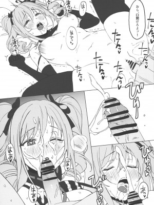 [peachpulsar (みら)] 夢色のレプリカ【中】愛欲の幻影｜Dream-Colored Replica - Part 2_ Phantasmagoria of Desire (x3200) [Irodori Comics] [無修正]_04