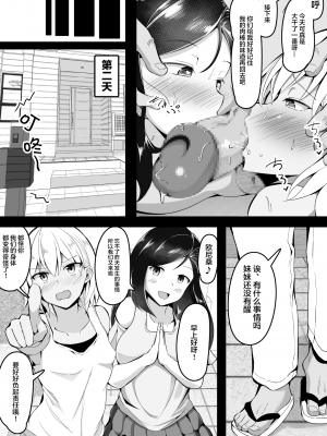 [peachpulsar (みら)] 夢色のレプリカ【中】愛欲の幻影｜Dream-Colored Replica - Part 2_ Phantasmagoria of Desire (x3200) [Irodori Comics] [無修正]_12_12