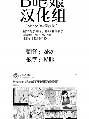 [peachpulsar (みら)] 夢色のレプリカ【中】愛欲の幻影｜Dream-Colored Replica - Part 2_ Phantasmagoria of Desire (x3200) [Irodori Comics] [無修正]_13_0