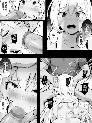 [peachpulsar (みら)] 夢色のレプリカ【中】愛欲の幻影｜Dream-Colored Replica - Part 2_ Phantasmagoria of Desire (x3200) [Irodori Comics] [無修正]_05_5