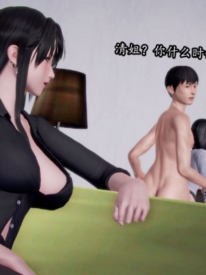 [peachpulsar (みら)] 夢色のレプリカ【中】愛欲の幻影｜Dream-Colored Replica - Part 2_ Phantasmagoria of Desire (x3200) [Irodori Comics] [無修正]_094