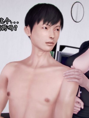 [peachpulsar (みら)] 夢色のレプリカ【中】愛欲の幻影｜Dream-Colored Replica - Part 2_ Phantasmagoria of Desire (x3200) [Irodori Comics] [無修正]_120