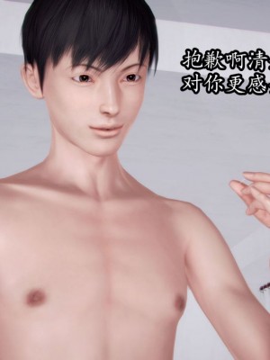 [peachpulsar (みら)] 夢色のレプリカ【中】愛欲の幻影｜Dream-Colored Replica - Part 2_ Phantasmagoria of Desire (x3200) [Irodori Comics] [無修正]_152