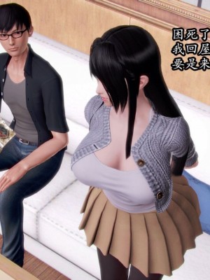 [peachpulsar (みら)] 夢色のレプリカ【中】愛欲の幻影｜Dream-Colored Replica - Part 2_ Phantasmagoria of Desire (x3200) [Irodori Comics] [無修正]_015