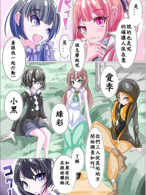 [peachpulsar (みら)] 夢色のレプリカ【中】愛欲の幻影｜Dream-Colored Replica - Part 2_ Phantasmagoria of Desire (x3200) [Irodori Comics] [無修正]_002